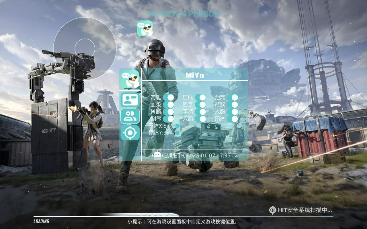 和平精英「九天追锁一体」iOS辅助