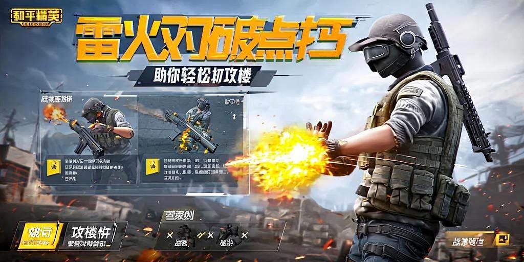 和平精英辅助【九世】