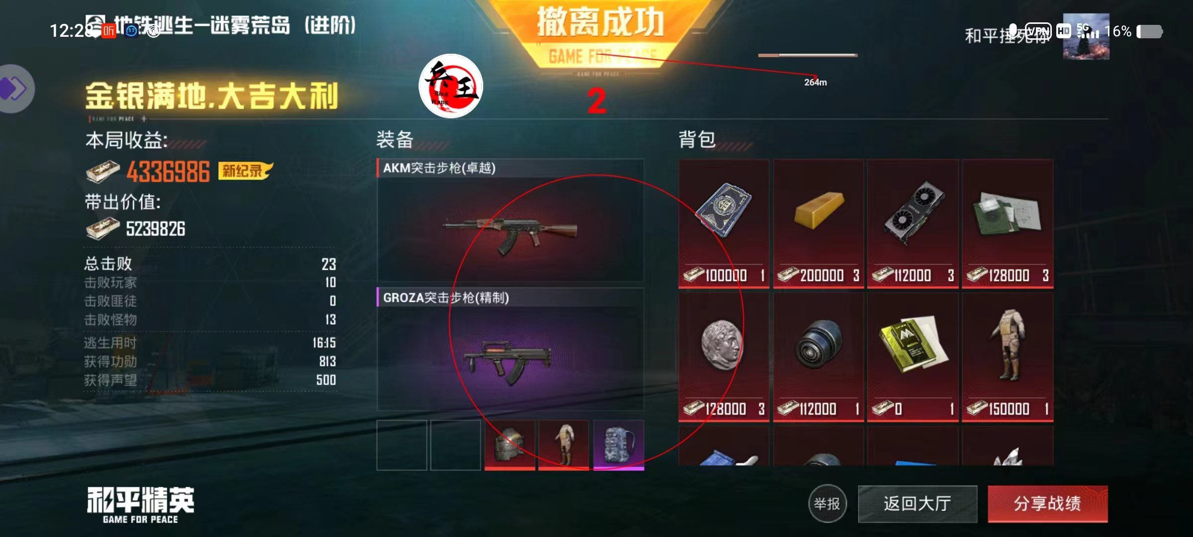 iOS和平精英免越狱辅助【GTR】支持苹果手机 ios设备