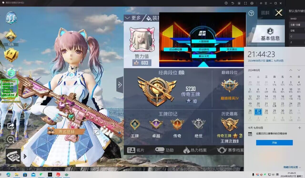 和平精英【XO内核】辅助