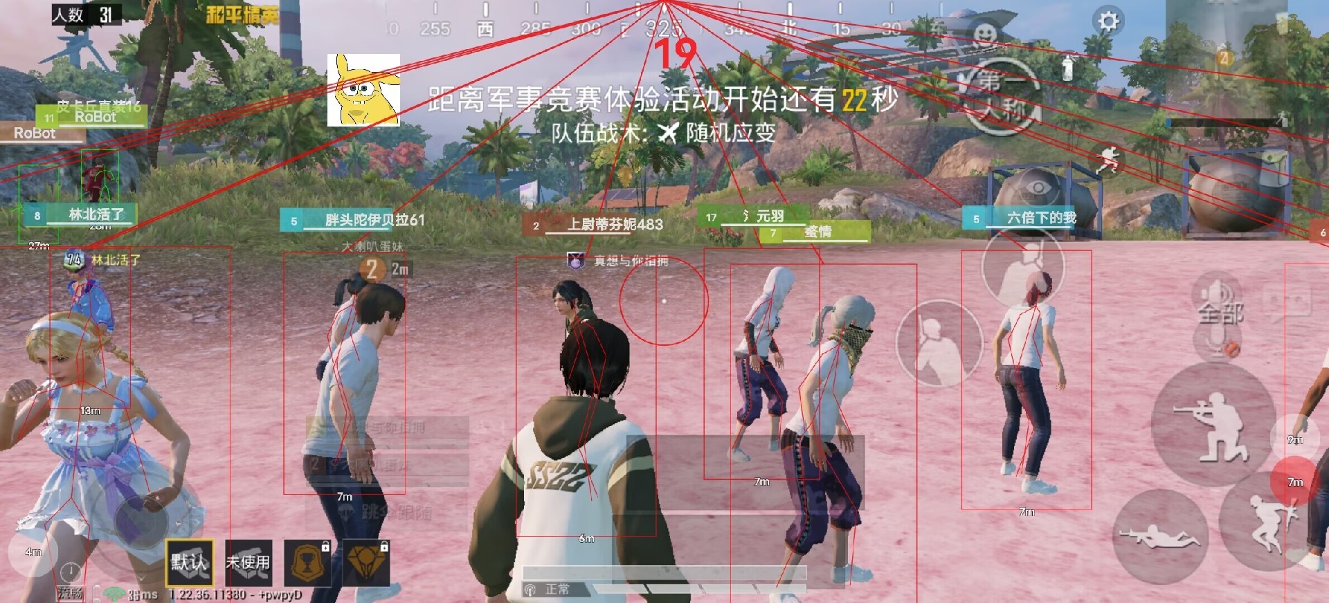 和平精英《战神w》外挂