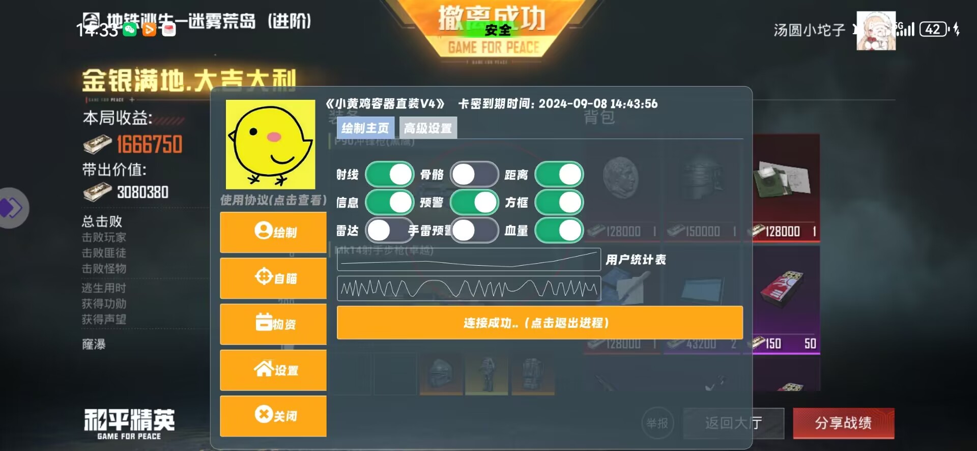 和平精英辅助【DODO】
