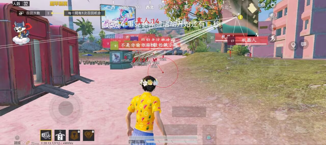 和平精英【初夏内核】辅助
