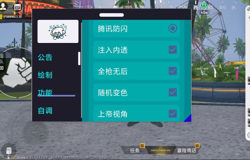 和平精英模拟器高清版辅助【雪貂】自瞄开关  全图透视 倒地不瞄 自动压枪