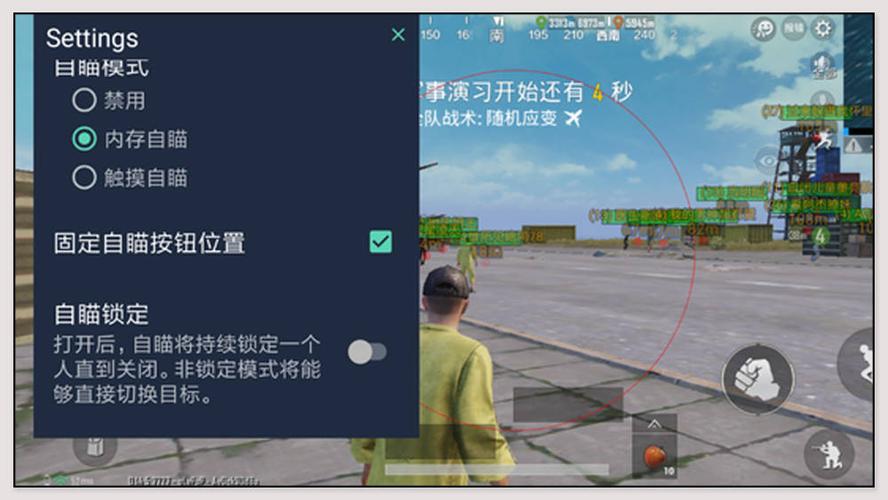 手机和平精英辅助透视