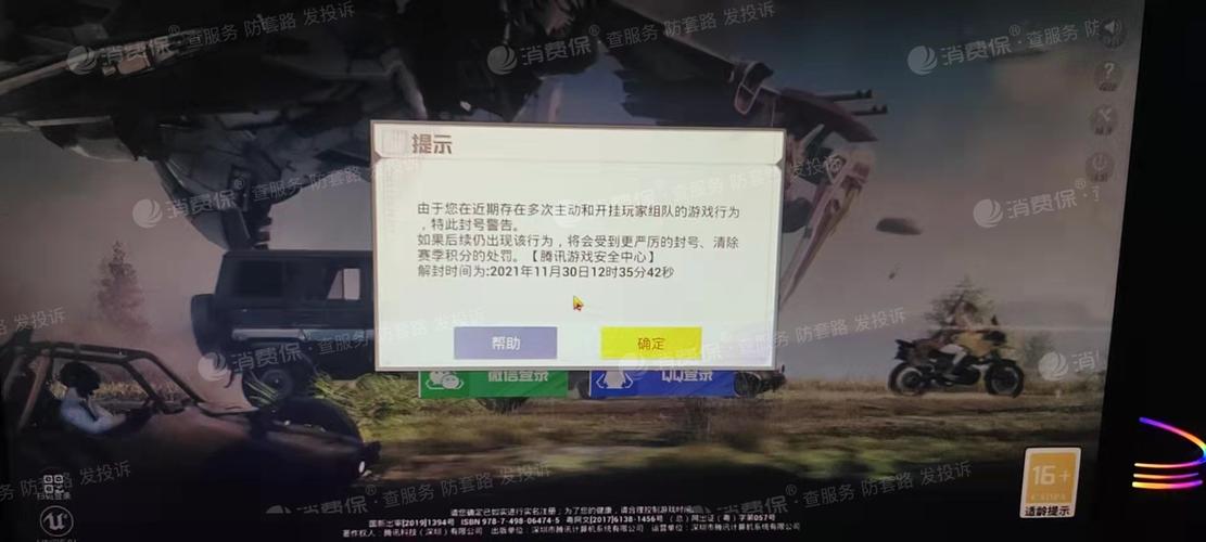 手机和平精英辅助透视