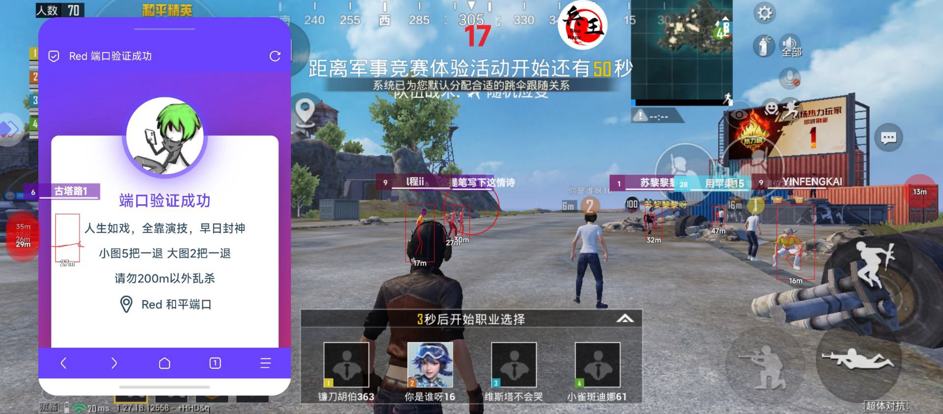 和平精英辅助【印度哥一体直装】✅稳定防封✅地铁逃生模式✅经典模式✅人物透视✅锁头自瞄✅盒子物资显示✅方框天线雷达